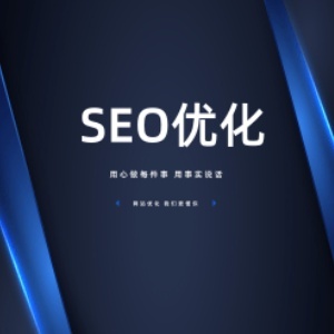 百度关键词优化排名指南