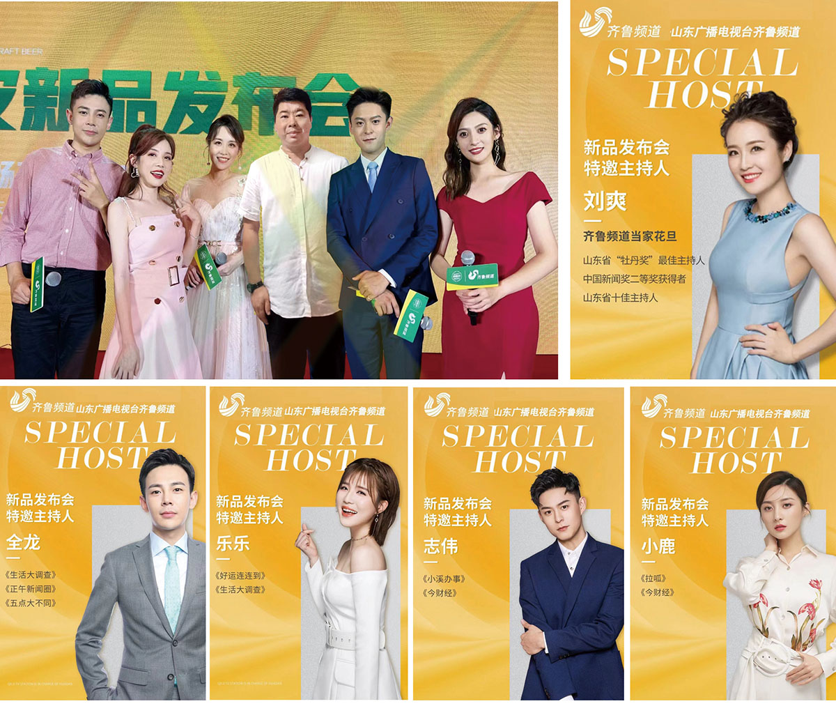 与山东广播电台齐鲁频道主持人为企业做品牌服务.jpg